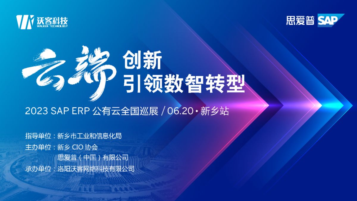 ƶ˄(chung)£I(sh)D͡2023 SAP ERP ȫѲչl(xing)վӄ_